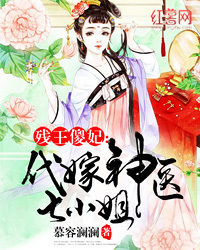 闪婚契约，国民影后捡回家